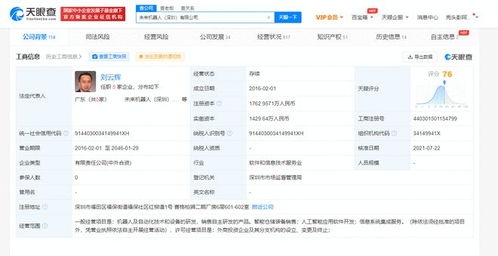 字節跳動戰略投資未來機器人網絡技術服務，開啟智能化服務新篇章