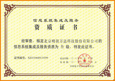 明朝萬達(dá)第二季度精粹 信息系統(tǒng)集成服務(wù)一路攀升，七月你好